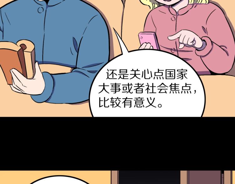 第49话  拖鞋&amp;amp;许愿16