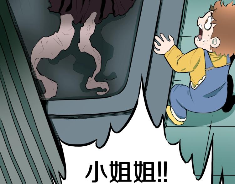 第44话  小姐姐消失了！！65
