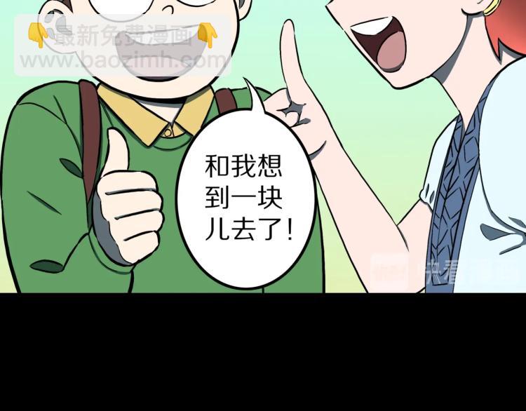 第56话   一动不动稻草人8