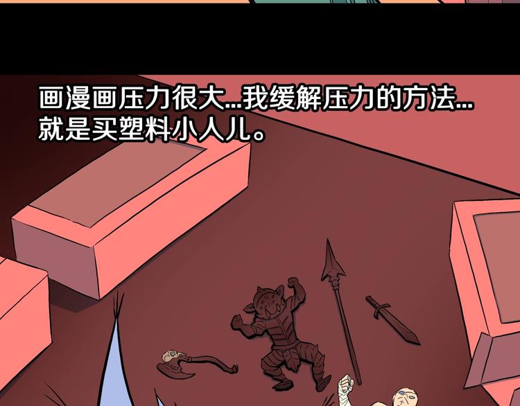 番外篇  作者的日常43