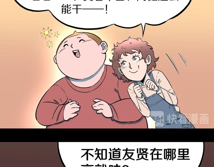 第31话  完美男友（上）23