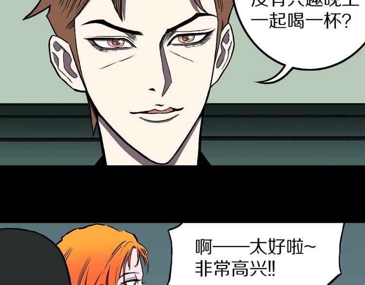 第2话 搭车人！74