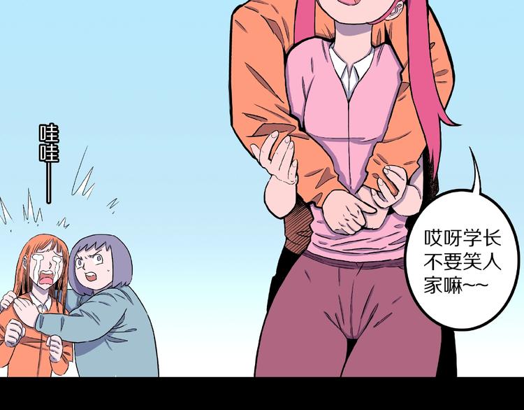 第5话 女生宿舍的秘密！66