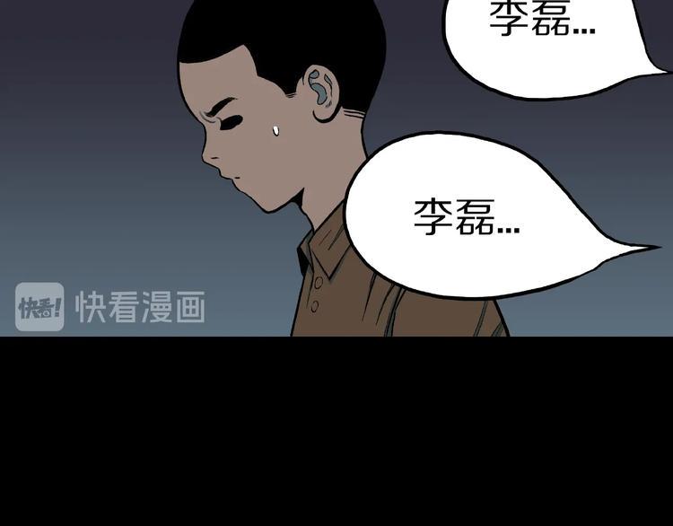 第30话   暗夜  恶寒55
