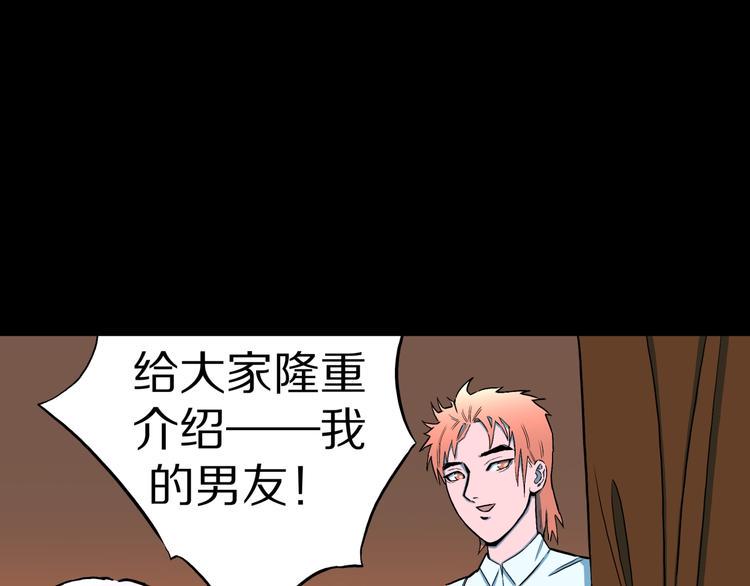 第31话  完美男友（上）8
