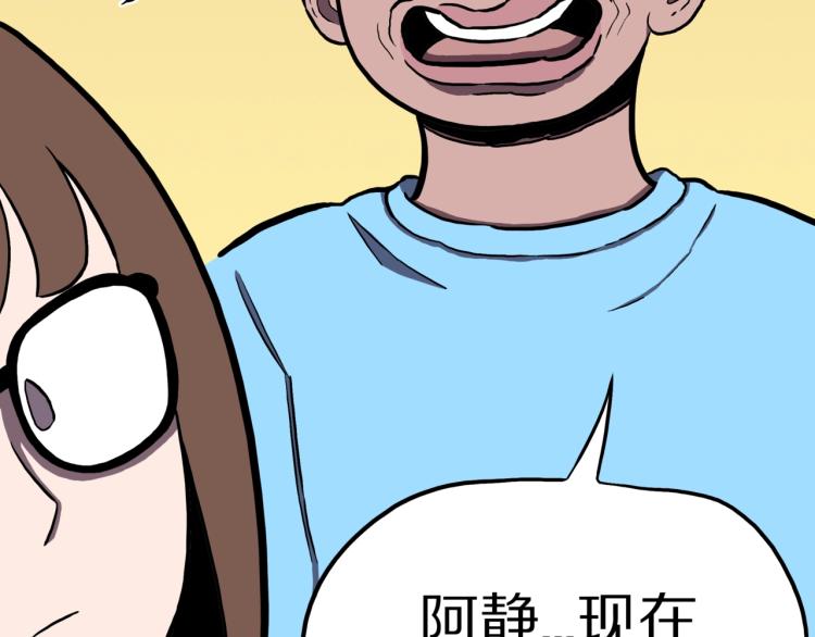 第48话  被诅咒的水井49