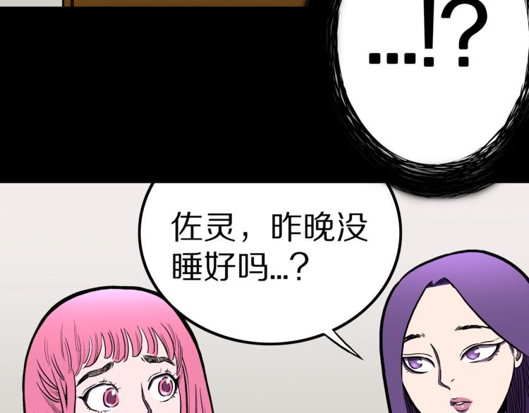第46话  怪梦63