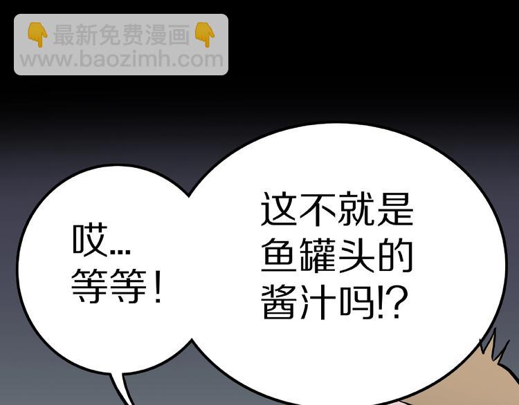 第9话 恶作剧（下）52