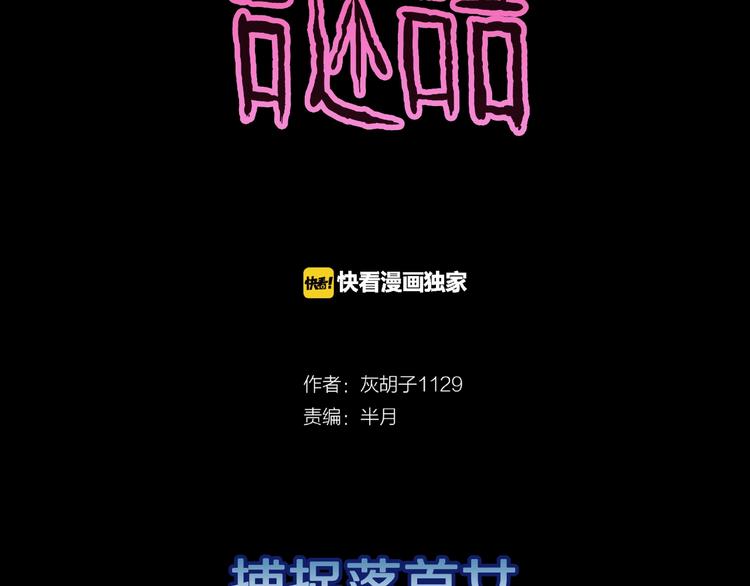 第15话 抓捕落首女（下）1