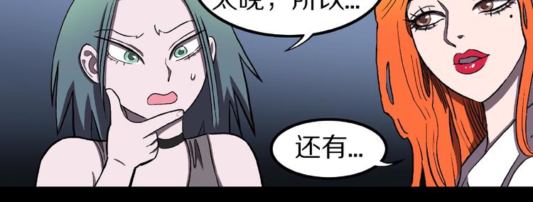 第2话 搭车人！87