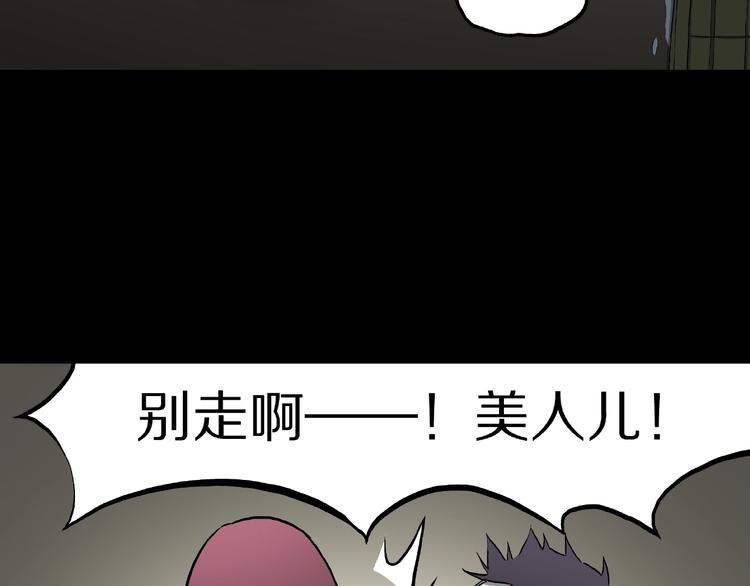 第14话落首女传说（上）81