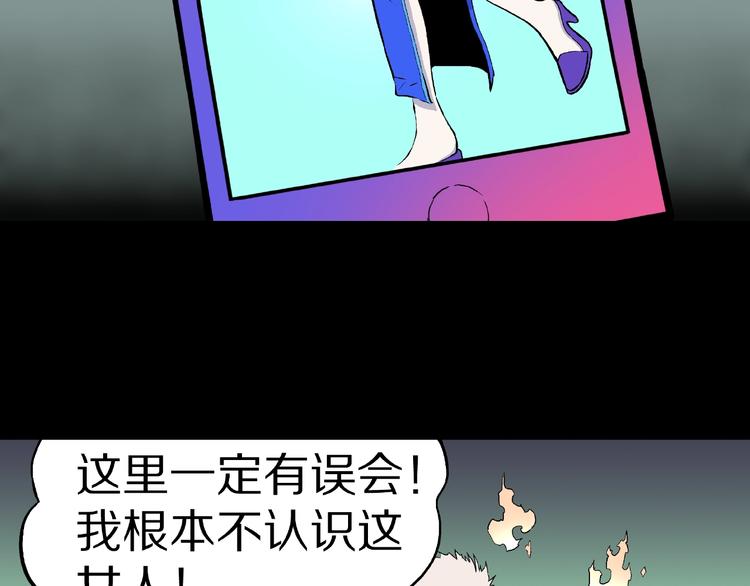 第4话 诡异的照片!38