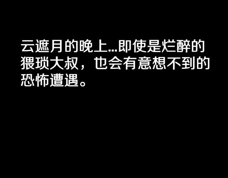 第30话   暗夜  恶寒45