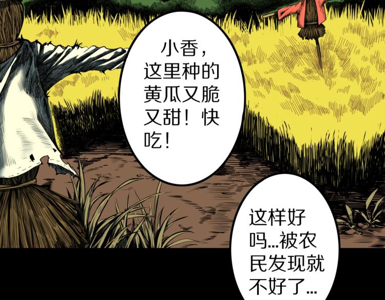 第56话   一动不动稻草人1