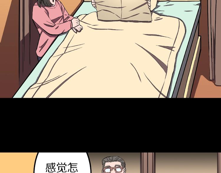 第7话 续命的方法（下）57