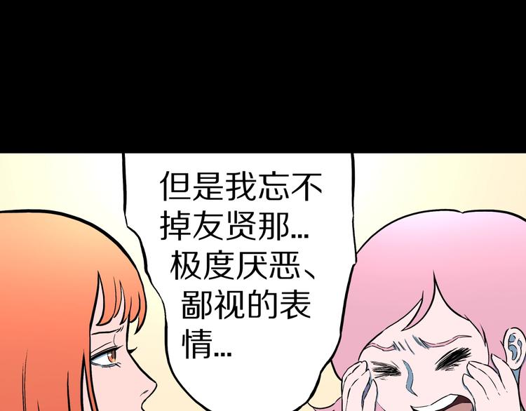 第32话  完美男友（下）8