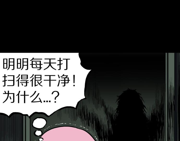 第47话  一个人住75