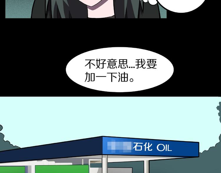 第2话 搭车人！78