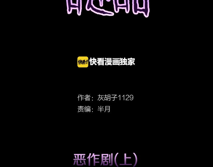 第8话 恶作剧（上）1