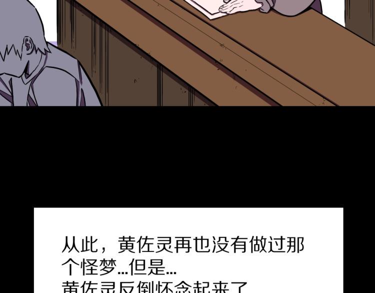 第46话  怪梦113