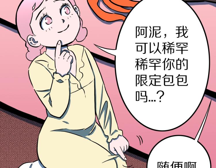 第51话  魔女的卡牌 0249