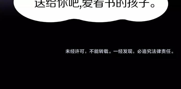 第20话 诡异的书！89