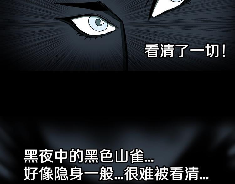 第38话  赤瞳山雀事件（3）47