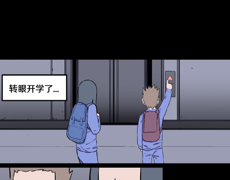 第5话 女生宿舍的秘密！42