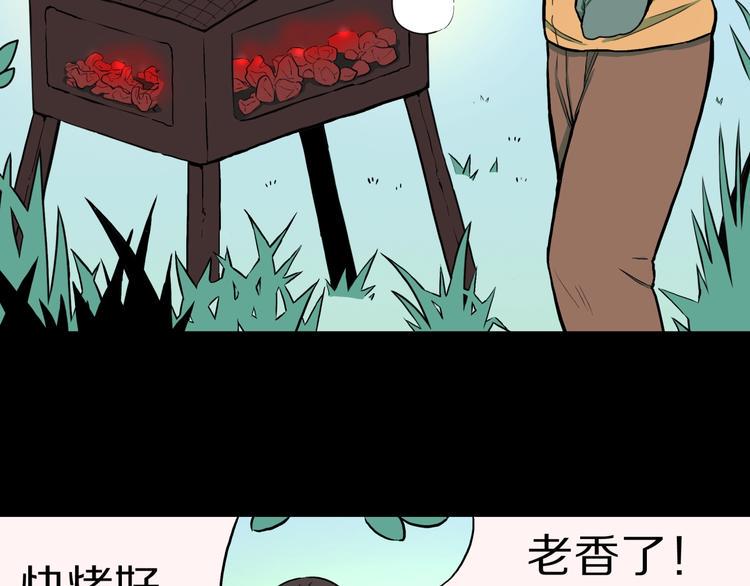 第36话  赤瞳山雀事件（1）42