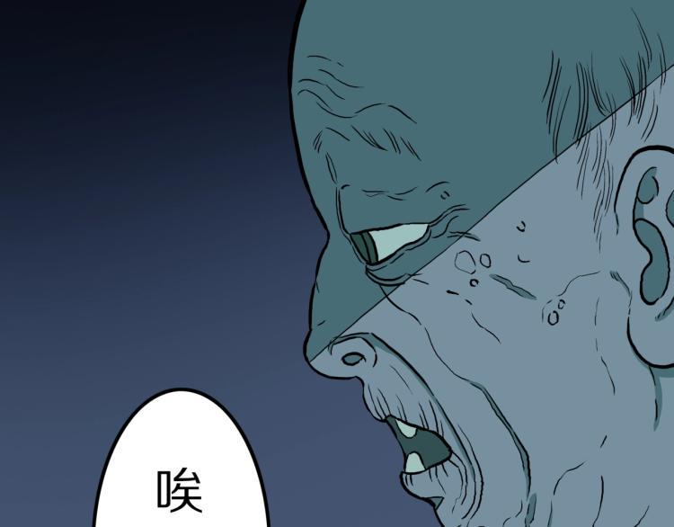 第45话  孤独的爷爷76