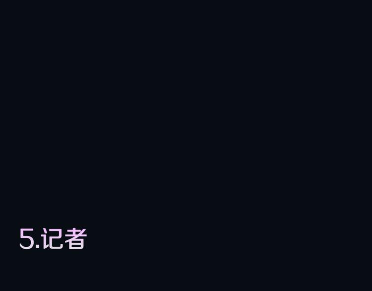 第29话  职业  禁忌70