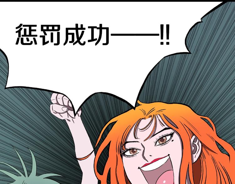 第2话 搭车人！106