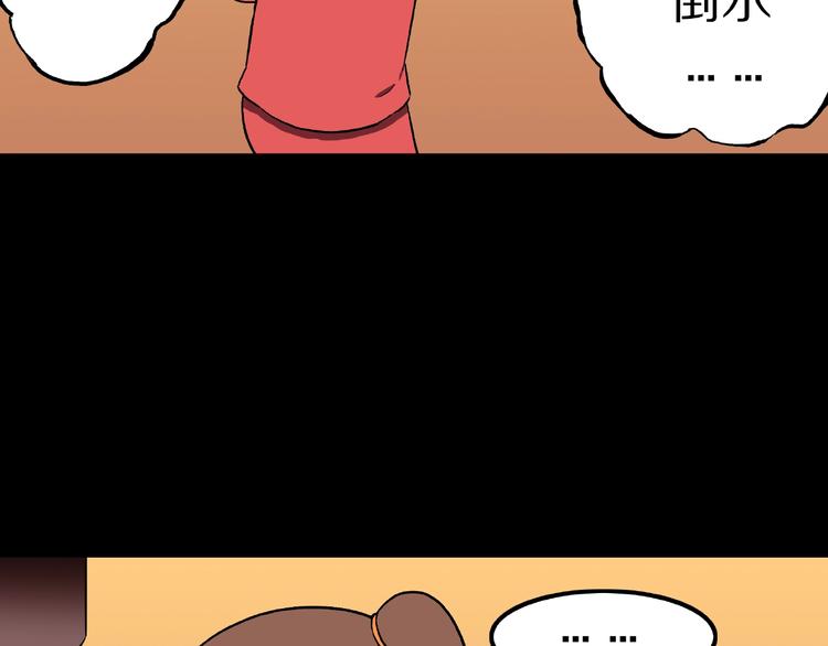 第1话 拜访者和失眠夜！41