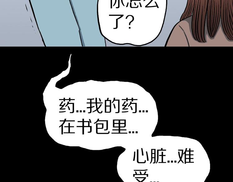 第9话 恶作剧（下）63