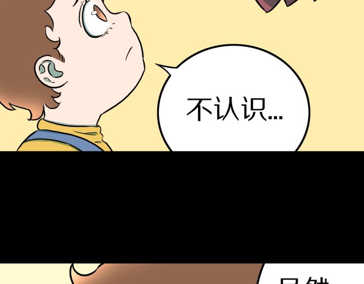 第44话  小姐姐消失了！！19