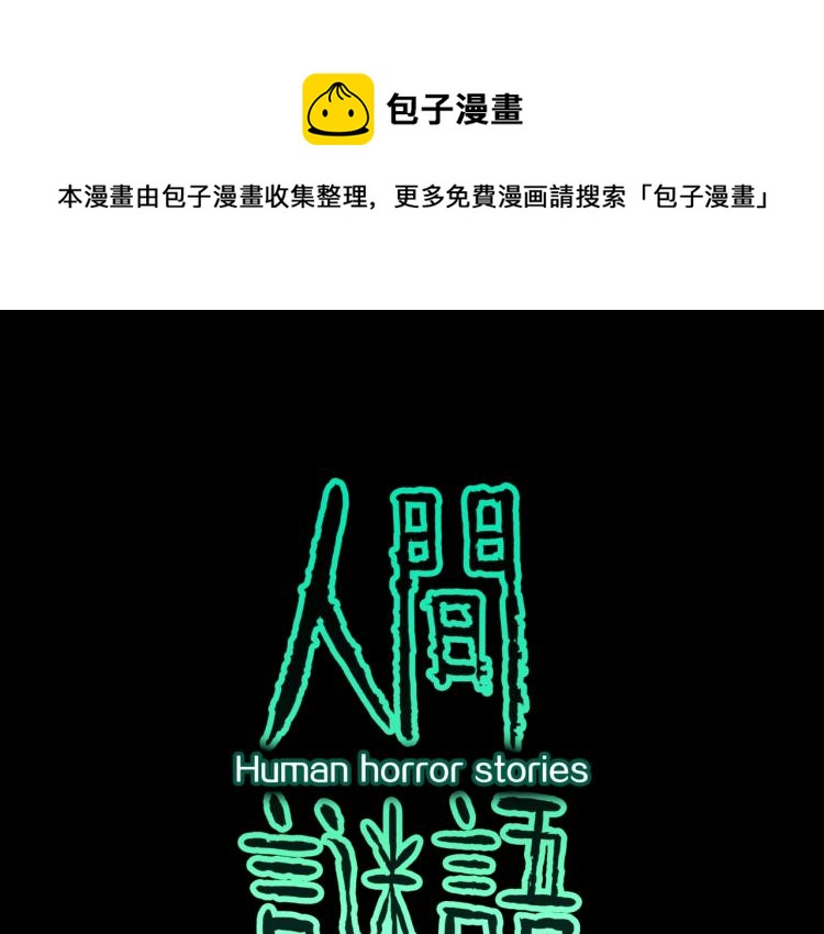 第48话  被诅咒的水井0