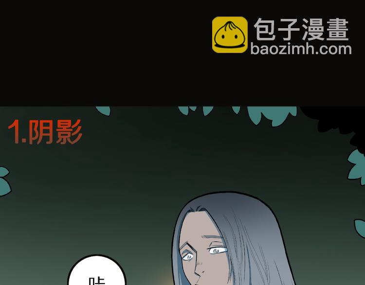 第30话   暗夜  恶寒3