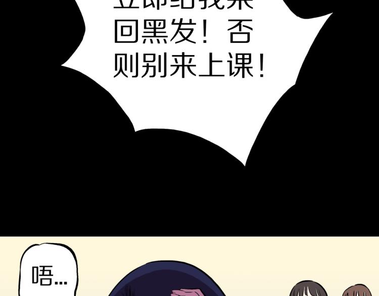 第57话  染发怪谈65