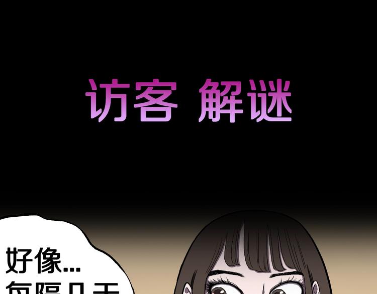 第1话 拜访者和失眠夜！90