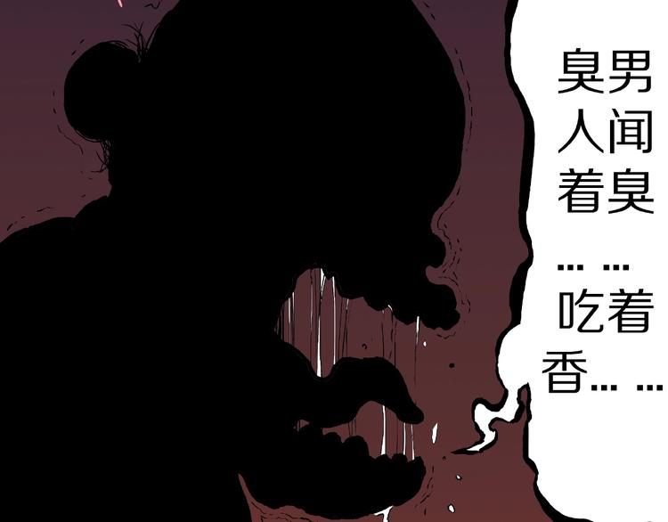 第30话   暗夜  恶寒43