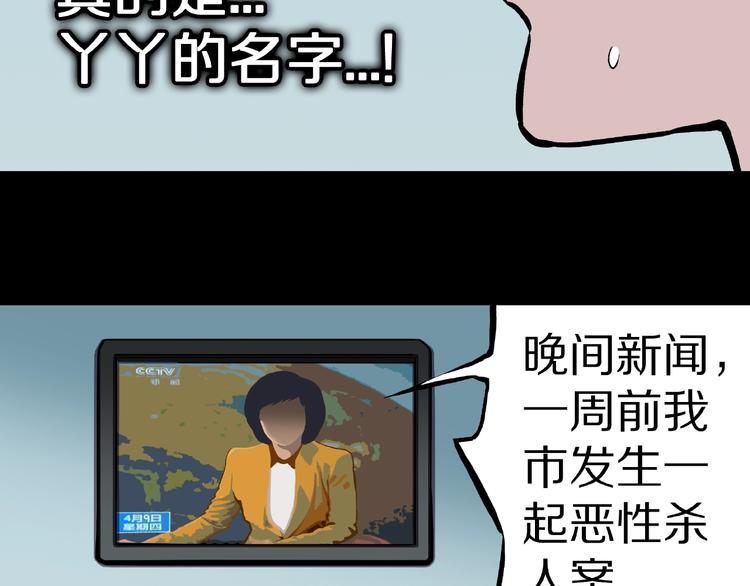 第19话 七日之恋（完）65