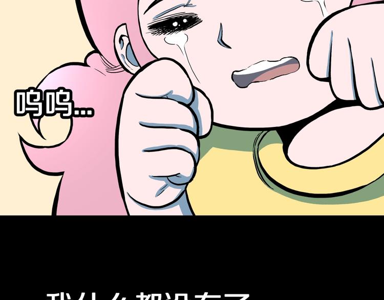 第32话  完美男友（下）90