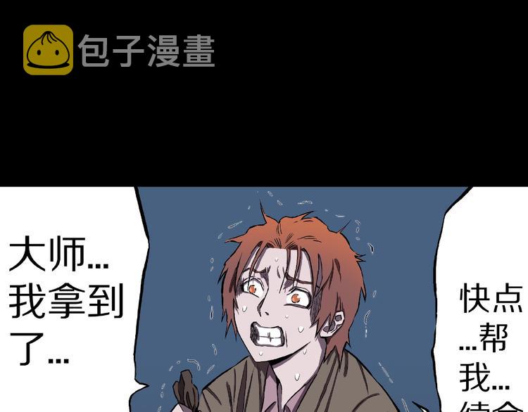 第7话 续命的方法（下）4