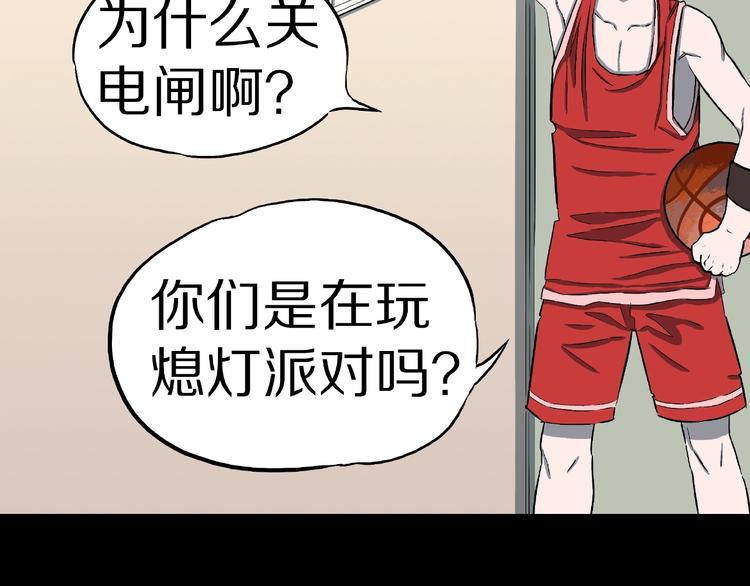 第9话 恶作剧（下）57