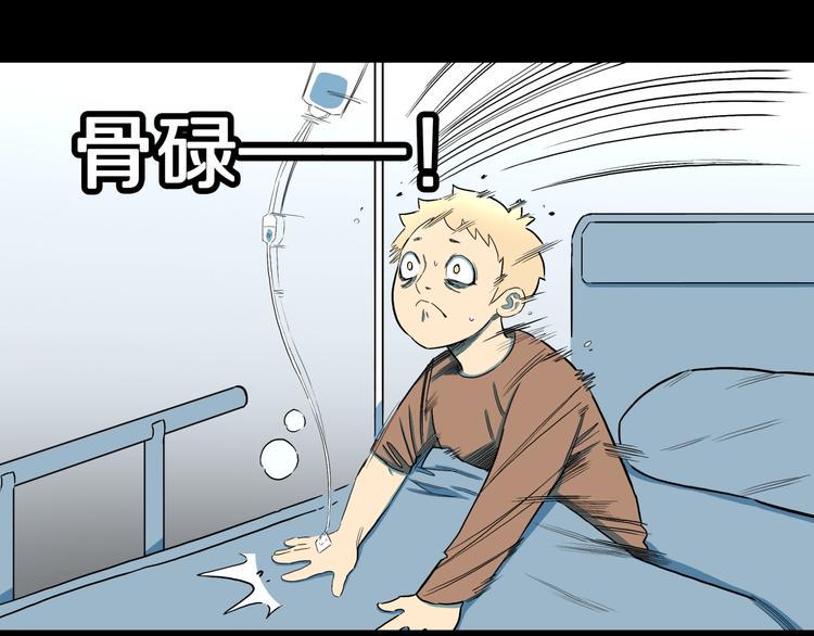 第27话  过劳的骡子52