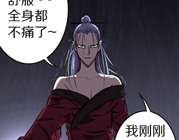 第7话 续命的方法（下）19