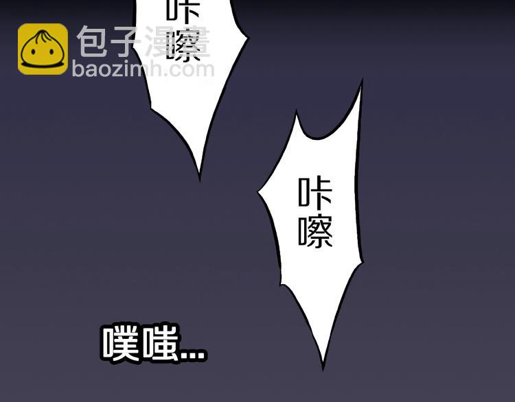 第13话 网吧怪人和预言之书！114