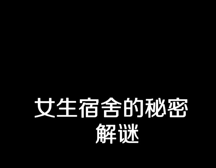 第6话 续命的方法！（上）106
