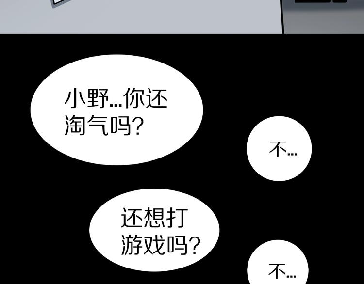 第11话 预知梦（下）92