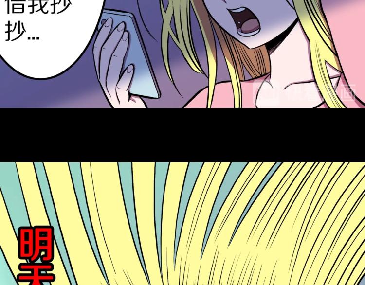 第57话  染发怪谈59
